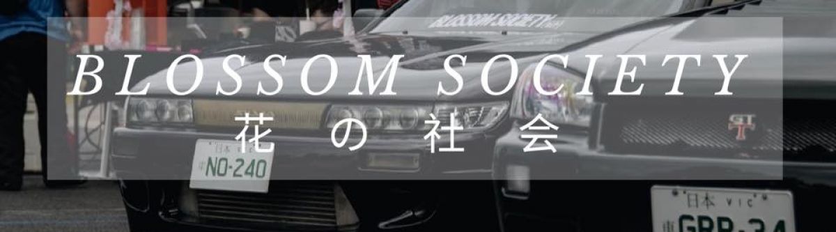 BLOSSOM SOCIETY Official First QLD Meet (Qld) Cover Image